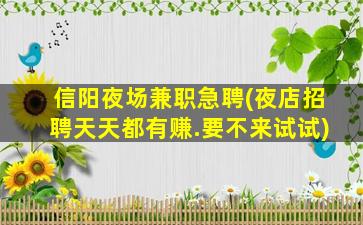 宁夏KTV招聘