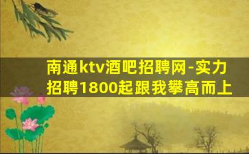 六安夜总会招聘