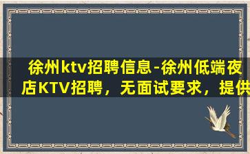 自贡夜总会招聘