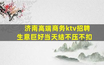 佛山KTV招聘