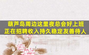 焦作酒吧招聘