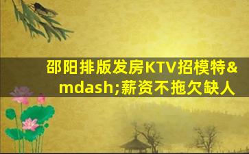 长治夜场招聘